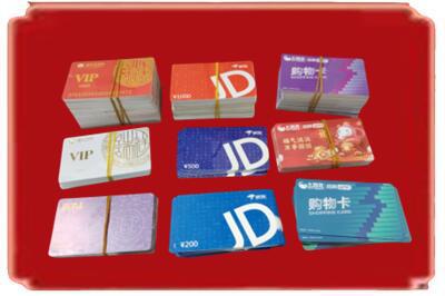 安顺市普定烟酒回收JD购物卡.jpg